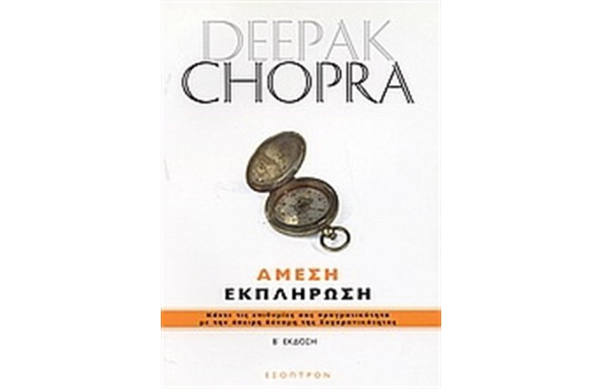 ΑΜΕΣΗ ΕΚΠΛΗΡΩΣΗ