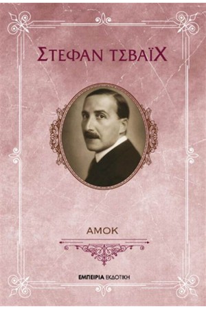 ΑΜΟΚ