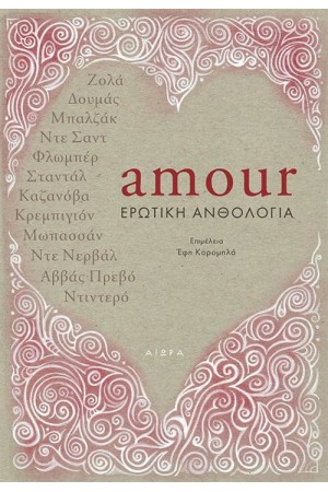 AMOUR