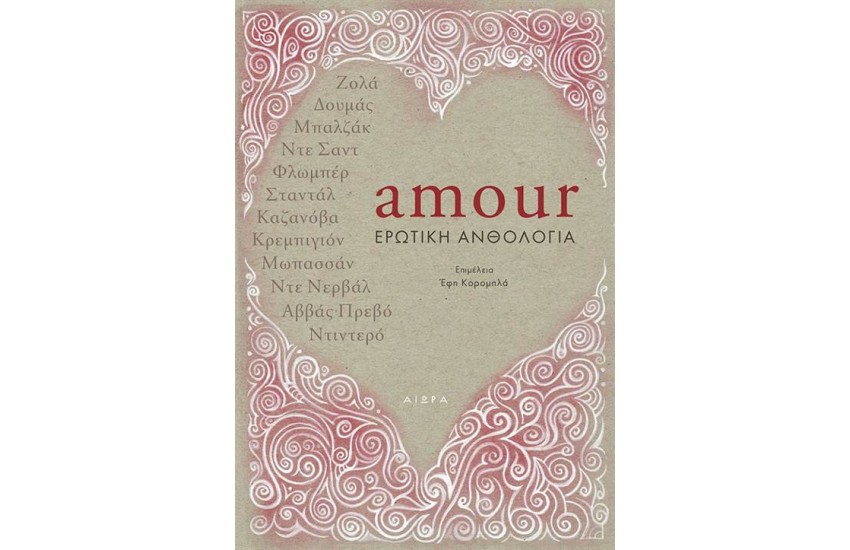 AMOUR