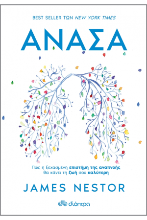ΑΝΑΣΑ