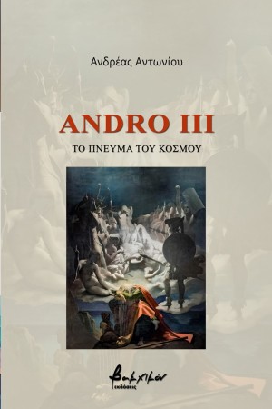 ANDRO III