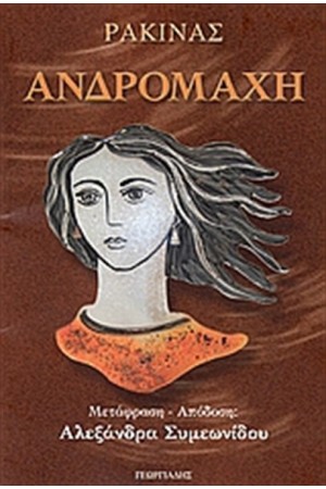 ΑΝΔΡΟΜΑΧΗ