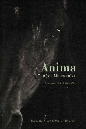 ANIMA