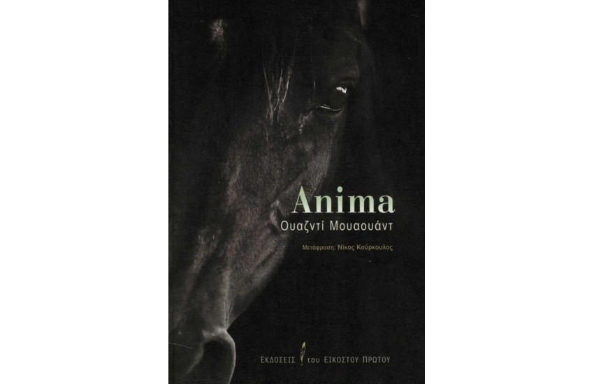 ANIMA