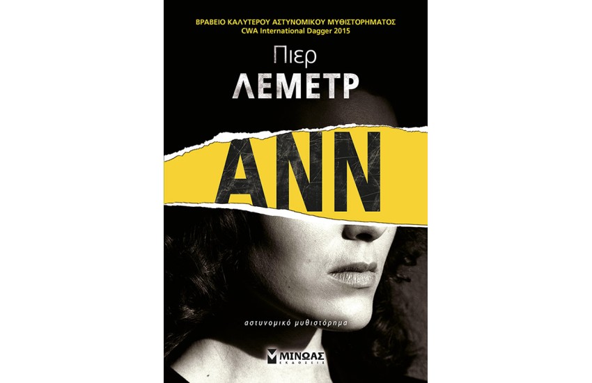 ΑΝΝ
