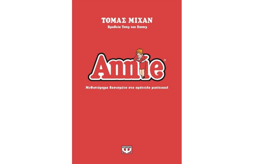 ANNIE