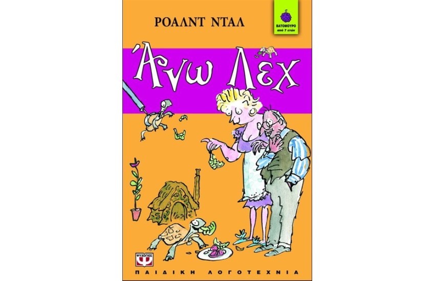 ΑΝΩ ΛΕΧ
