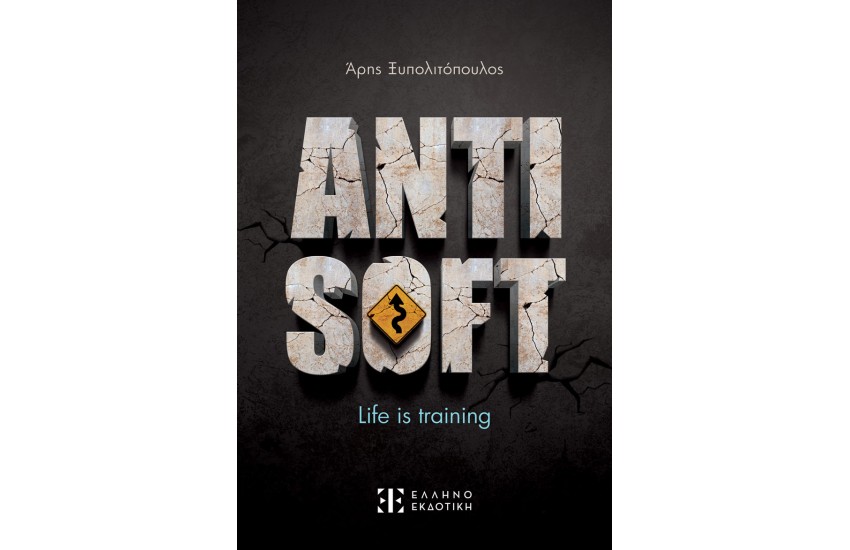 ANTISOFT