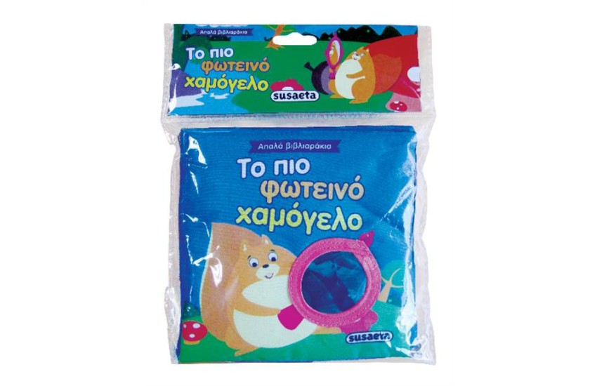 ΑΠΑΛΑ ΒΙΒΛΙΑΡΑΚΙΑ 4: ΤΟ ΠΙΟ ΦΩΤΕΙΝΟ ΧΑΜΟΓΕΛΟ