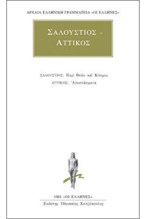 ΑΠΑΝΤΑ ΦΙΛΟΣΟΦΩΝ ΑΠΑΝΤΑ ΦΙΛΟΣΟΦΩΝ