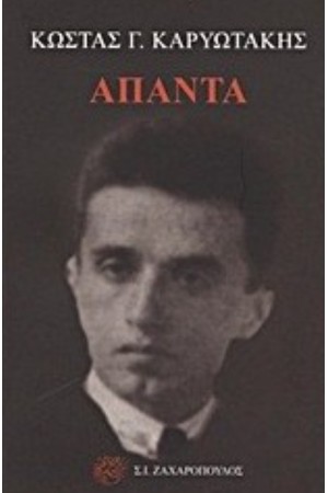 ΑΠΑΝΤΑ