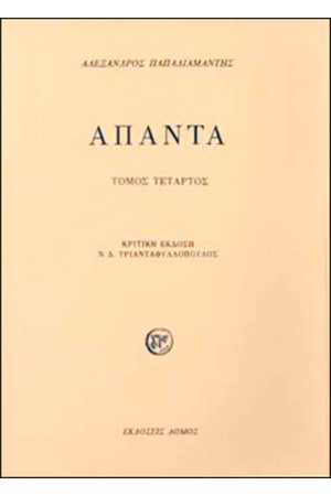 ΑΠΑΝΤΑ 4
