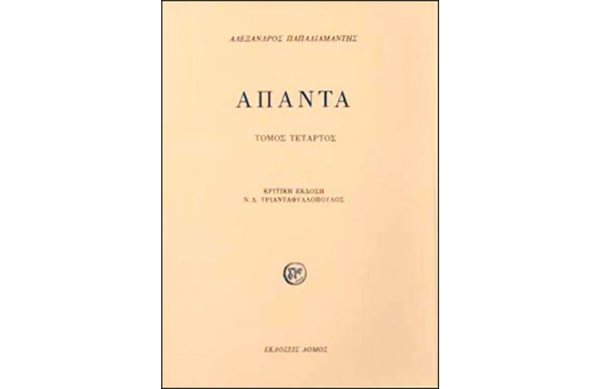 ΑΠΑΝΤΑ 4
