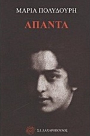 ΑΠΑΝΤΑ ΑΠΑΝΤΑ