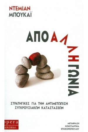 ΑΠΟ ΑΛΛΗ ΓΩΝΙΑ