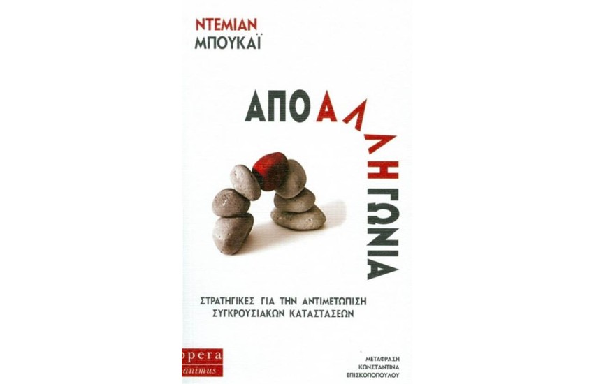 ΑΠΟ ΑΛΛΗ ΓΩΝΙΑ