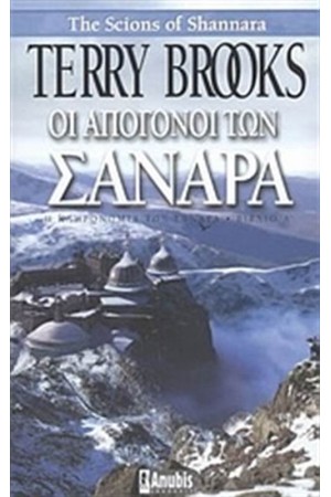 ΟΙ ΑΠΟΓΟΝΟΙ ΤΩΝ ΣΑΝΑΡΑ-Η ΚΛΗΡΟΝΟΜΙΑ ΤΩΝ ΣΑΝΑΡΑ (ΒΙΒΛΙΟ Α') ΟΙ ΑΠΟΓΟΝΟΙ ΤΩΝ ΣΑΝΑΡΑ-Η ΚΛΗΡΟΝΟΜΙΑ ΤΩΝ ΣΑΝΑΡΑ (ΒΙΒΛΙΟ Α')
