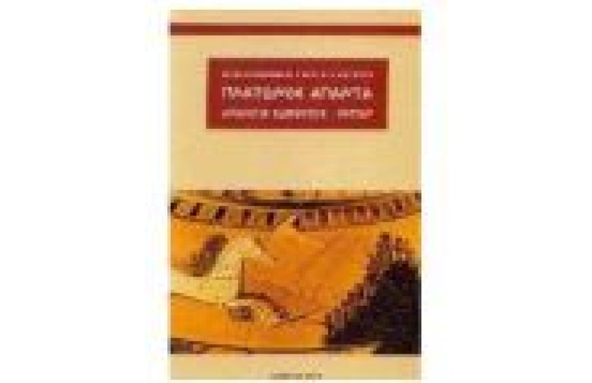 ΑΠΟΛΟΓΙΑ ΣΩΚΡΑΤΟΥΣ - ΚΡΙΤΩΝ