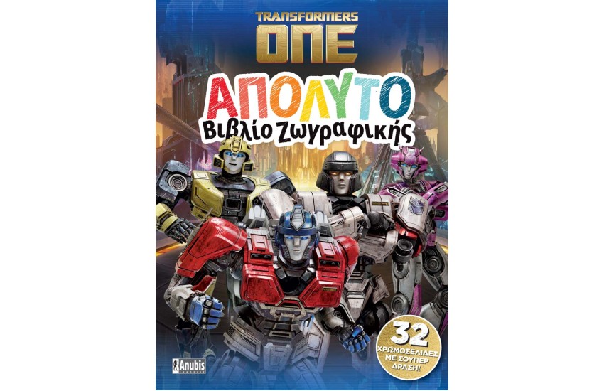ΑΠΟΛΥΤΟ ΒΙΒΛΙΟ ΖΩΓΡΑΦΙΚΗΣ