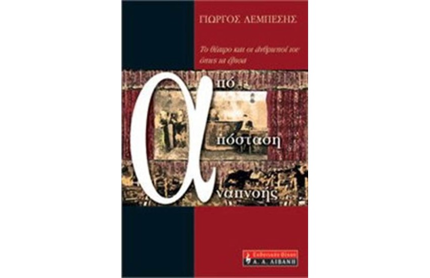 ΑΠΟ ΑΠΟΣΤΑΣΗ ΑΝΑΠΝΟΗΣ