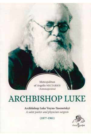 ARCHBISHOP LUKE. A SAINT PASTOR AND PHYSICIAN SURGEON