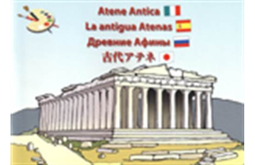 ANCIENT ATHENS