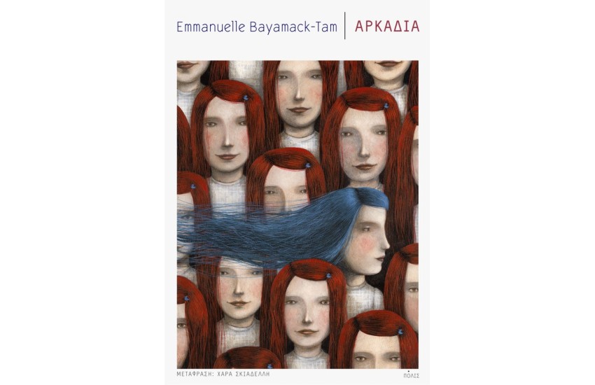 ΑΡΚΑΔΙΑ