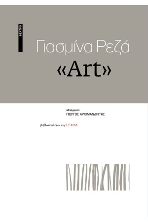 «ART»