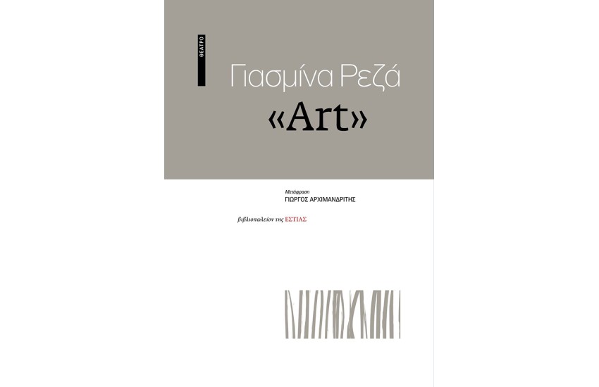 «ART»