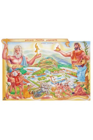 ΑΡΧΑΙΟ ΠΝΕΥΜΑ ΑΘΑΝΑΤΟ  (ΑΦΙΣΑ)