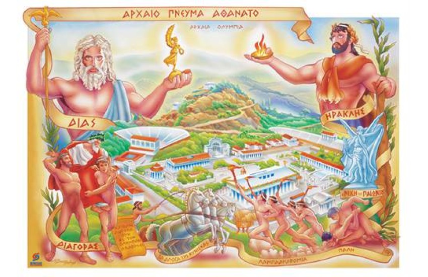 ΑΡΧΑΙΟ ΠΝΕΥΜΑ ΑΘΑΝΑΤΟ  (ΑΦΙΣΑ)