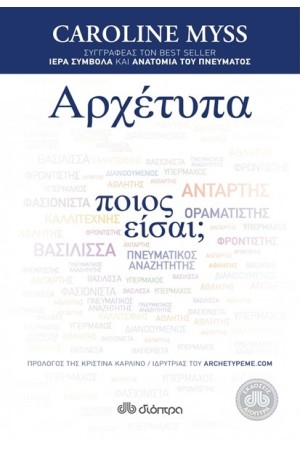 ΑΡΧΕΤΥΠΑ
