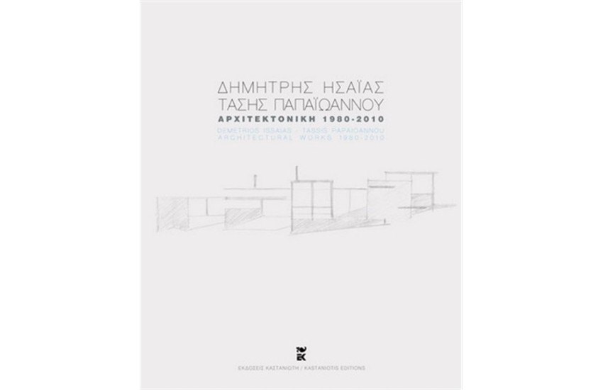 ΑΡΧΙΤΕΚΤΟΝΙΚΗ 1980-2010