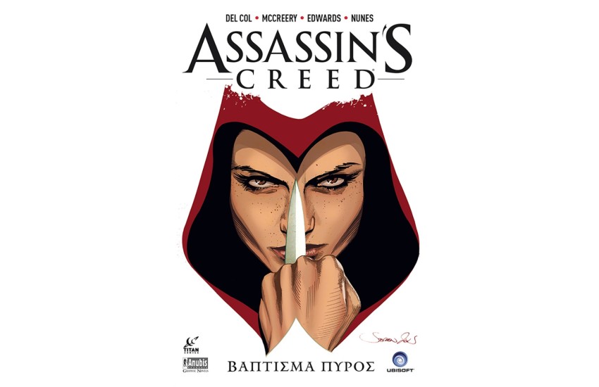 ΒΑΠΤΙΣΜΑ ΠΥΡΟΣ