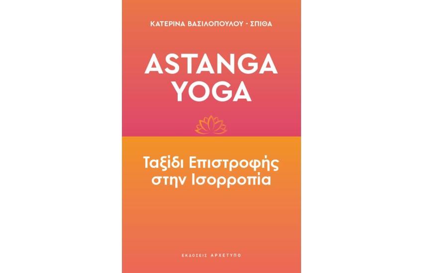 ASTANGA YOGA