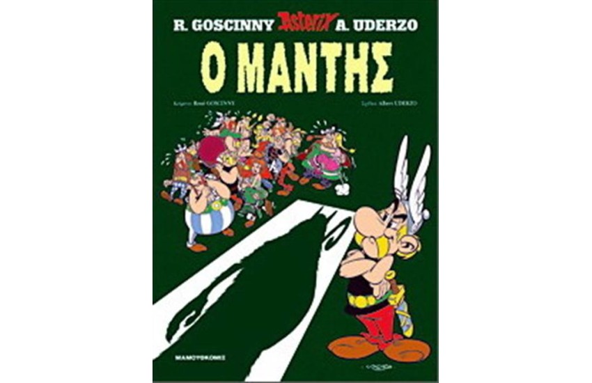 ΑΣΤΕΡΙΞ 19 - Ο ΜΑΝΤΗΣ (ΣΚΛΗΡΟ ΕΞΩΦΥΛΛΟ)
