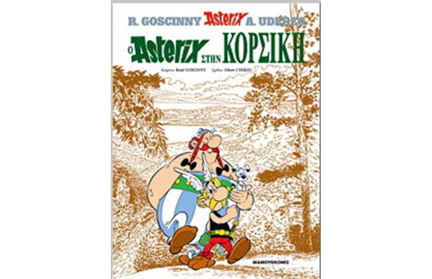 ΑΣΤΕΡΙΞ 20 - Ο ΑΣΤΕΡΙΞ ΣΤΗΝ ΚΟΡΣΙΚΗ (ΣΚΛΗΡΟ ΕΞΩΦΥΛΛΟ)