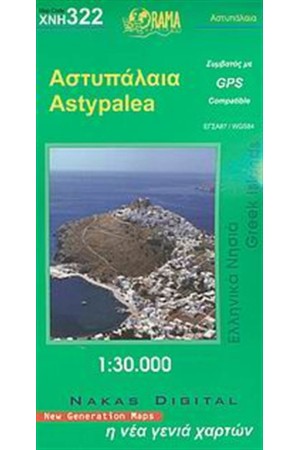ΧΑΡΤΗΣ ΑΣΤΥΠΑΛΑΙΑ