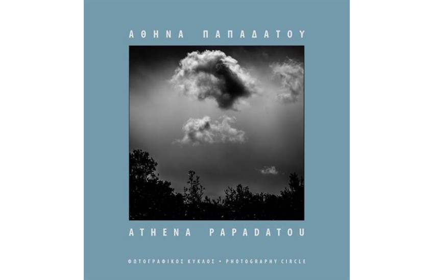 ΑΘΗΝΑ ΠΑΠΑΔΑΤΟΥ