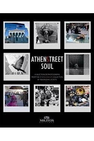 ATHENSTREET SOUL