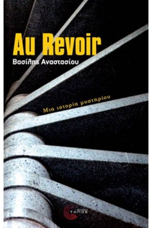 AU REVOIR