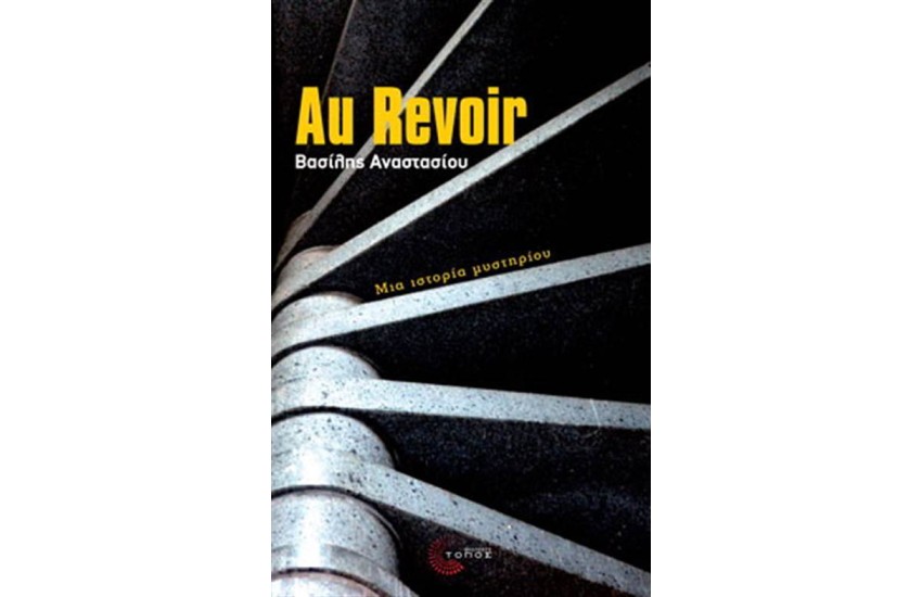 AU REVOIR
