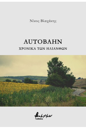 AUTOBAHN