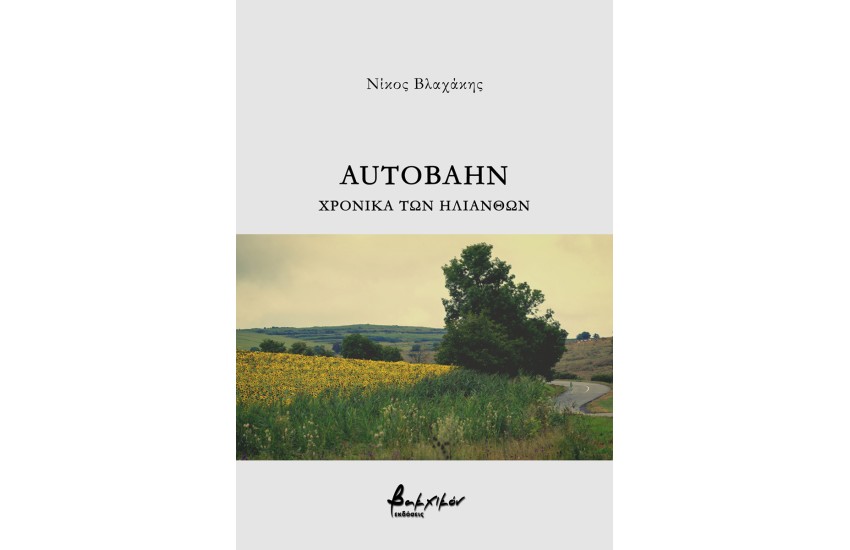 AUTOBAHN