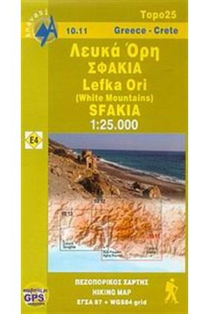 ΛΕΥΚΑ ΟΡΗ, ΣΦΑΚΙΑ ΛΕΥΚΑ ΟΡΗ, ΣΦΑΚΙΑ