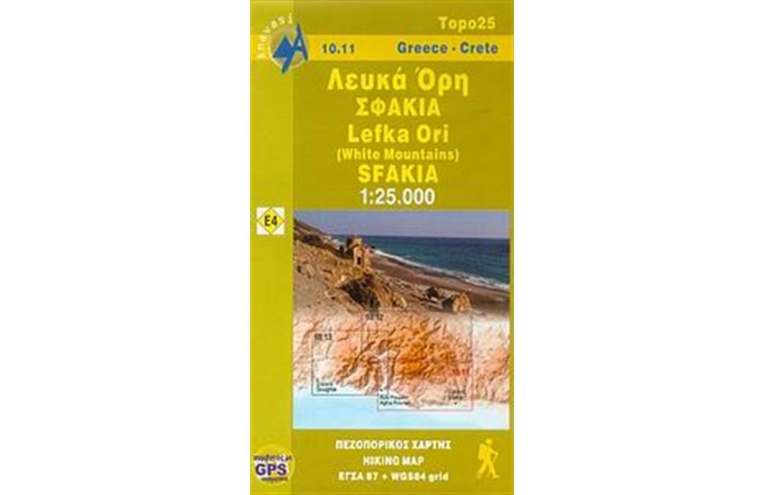 ΛΕΥΚΑ ΟΡΗ, ΣΦΑΚΙΑ