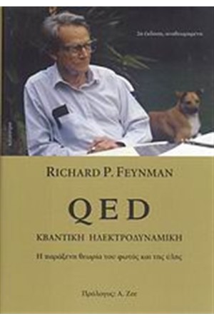 QED