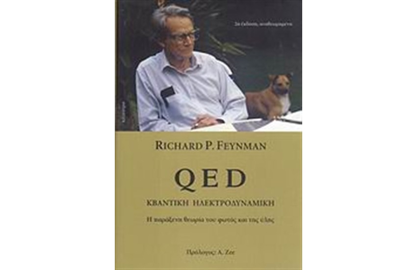 QED