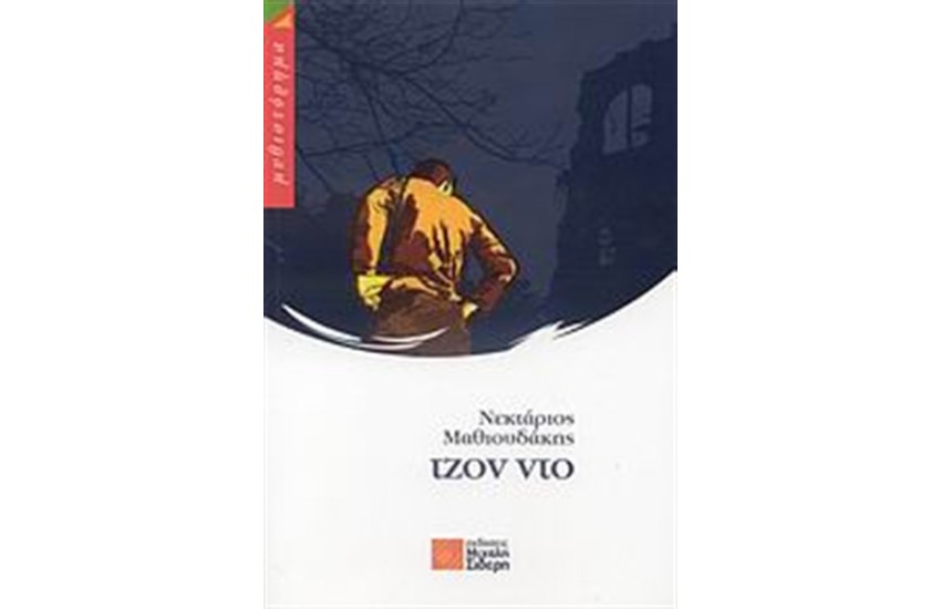 ΤΖΟΝ ΝΤΟ